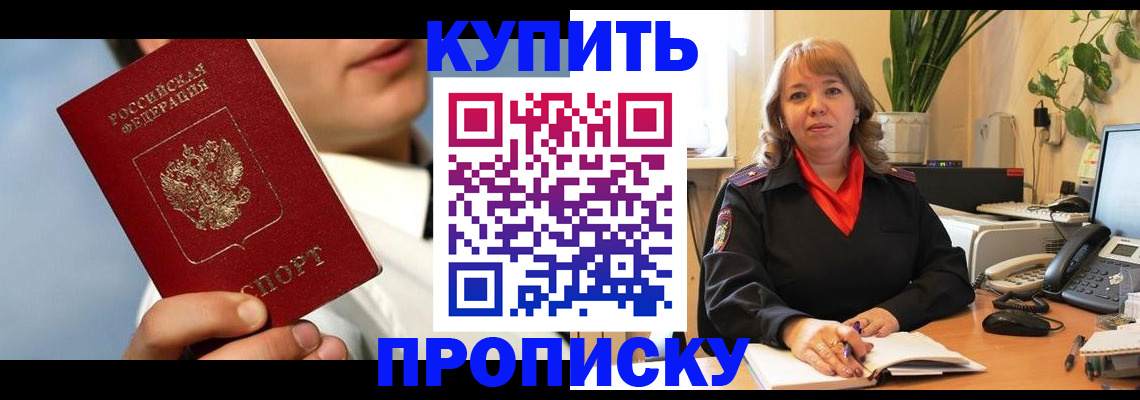 временная регистрация 2025 в Кировске