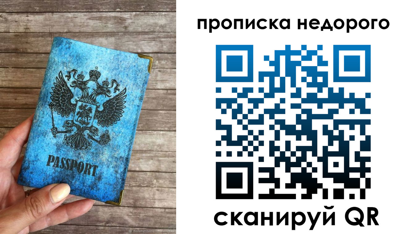 временная регистрация в квартире в Кировске