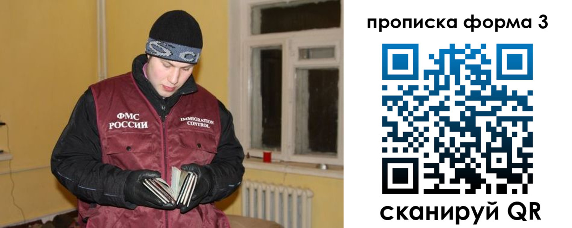 временная прописка в Кировске