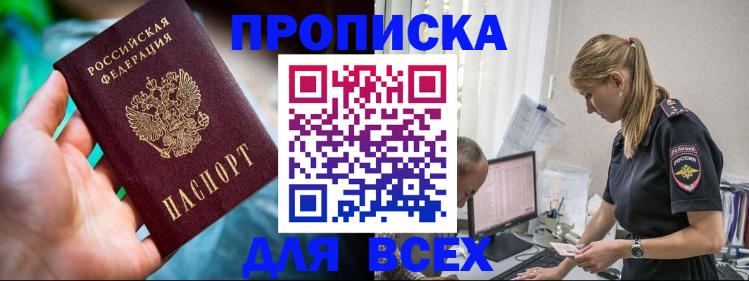 временная регистрация гарантия в Кировске