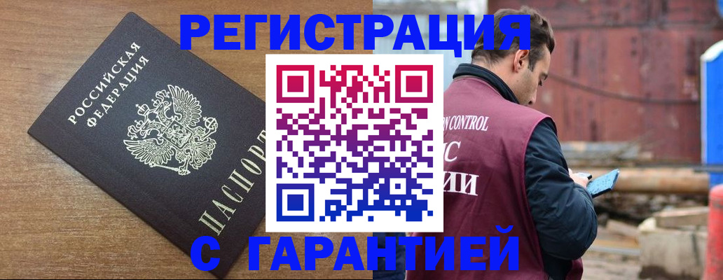 временная регистрация поиск в Кировске