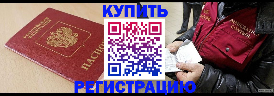 прописка паспорт в Кировске