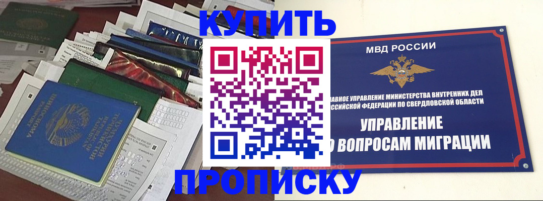 временная регистрация собственник в Кировске